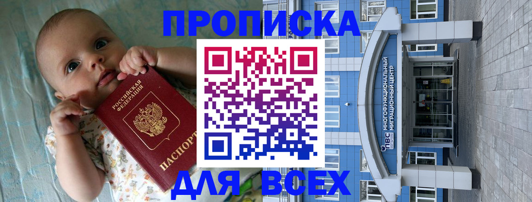 пропишу в квартире в Ишиме